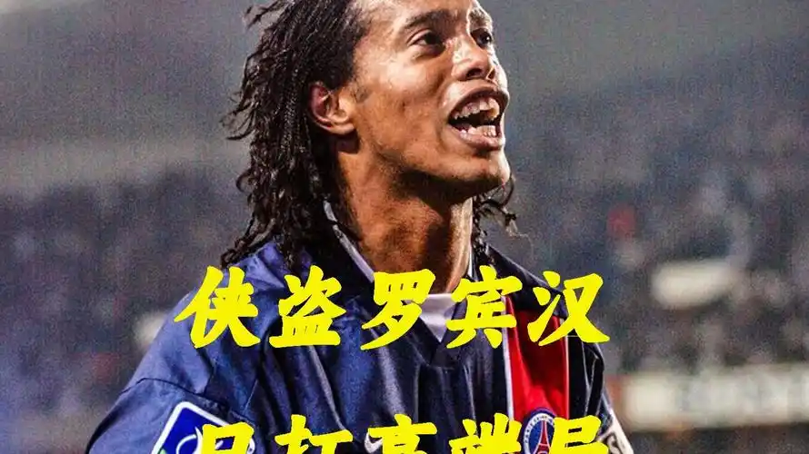 足球观众群
