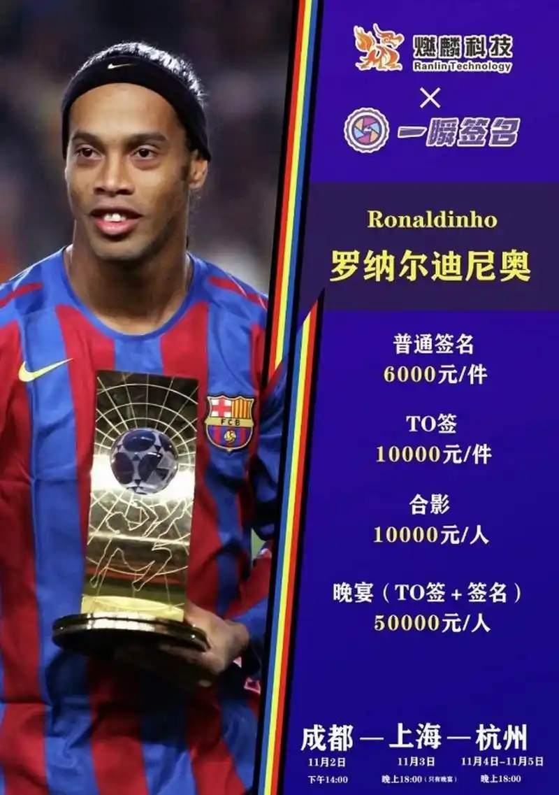 届赛事中不